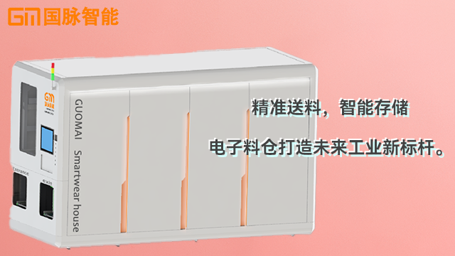 石家莊G17電子料倉(cāng)定制 東莞市國(guó)脈智能科技供應(yīng)