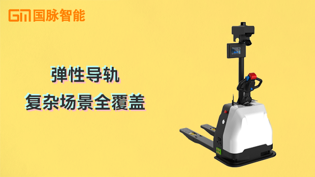 江門自動(dòng)搬運(yùn)AGV小車價(jià)格 東莞市國(guó)脈智能科技供應(yīng)