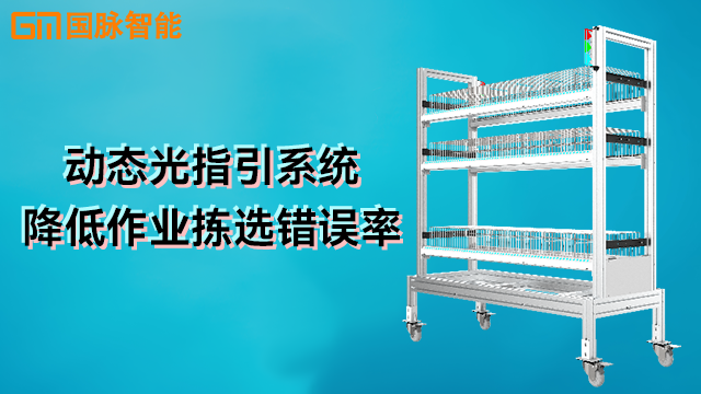 金华钢网柜料架服务商 东莞市国脉智能科技供应