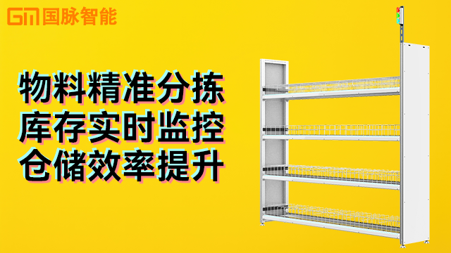 无锡重力感应料架 东莞市国脉智能科技供应