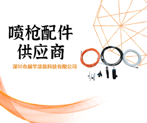 噴槍配件供應商