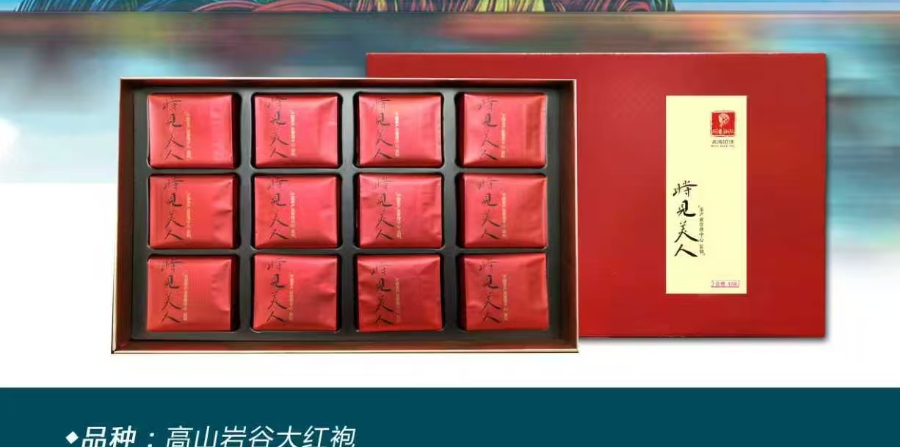 金門好的大紅袍范圍,大紅袍