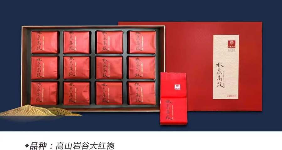 政和工業大紅袍做法,大紅袍