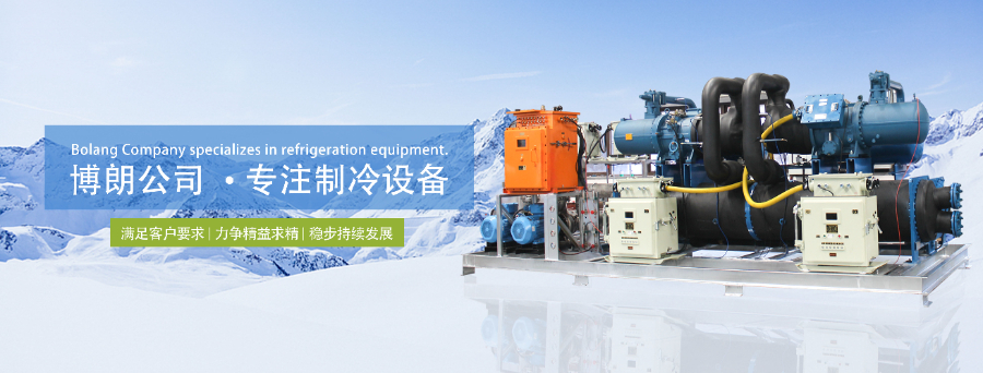 化工冷水機廠家直銷24小時在線