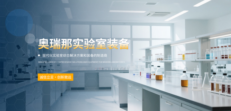 不銹鋼通風(fēng)柜廠家價格 深圳市奧瑞那實驗室裝備供應(yīng)