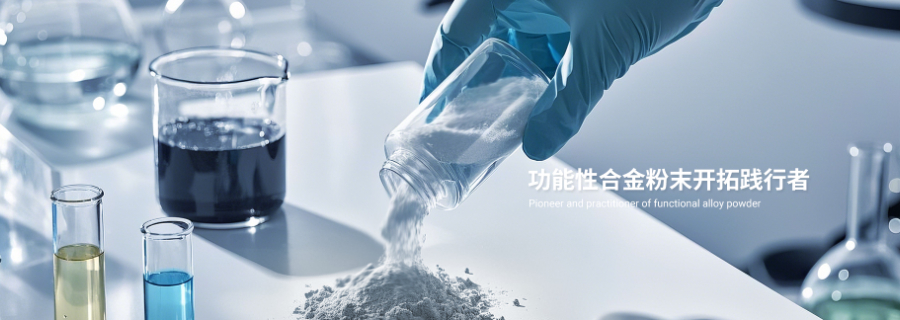 湖南气雾化铁基粉末产品,铁基粉末