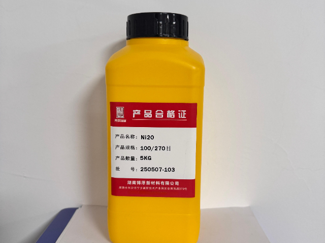 螺旋輸送器鎳基自熔合金粉末供應(yīng)商家,鎳基自熔合金粉末
