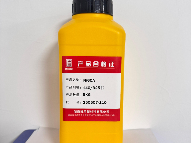 湖南焊道清晰鐵基粉末工業(yè)化 值得信賴 湖南博厚新材料供應(yīng)