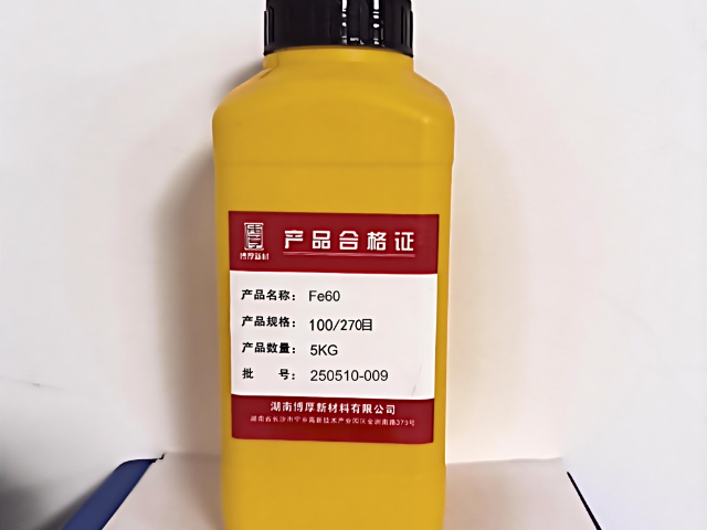 湖南气雾化铁基粉末材料 欢迎来电 湖南博厚新材料供应