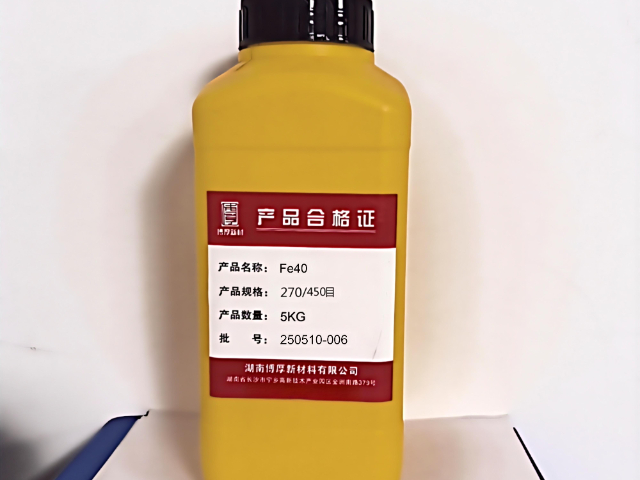 湖南铁基粉末推荐厂家 服务至上 湖南博厚新材料供应