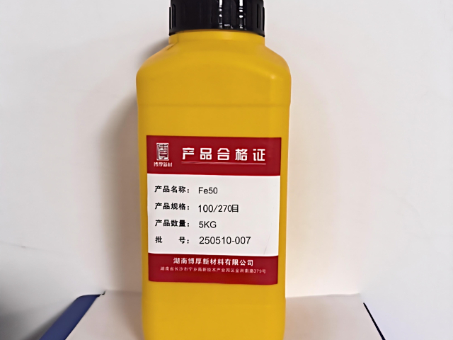 湖南阀座铁基粉末直销价格 欢迎来电 湖南博厚新材料供应