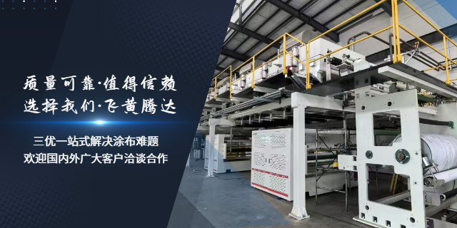 不干膠涂布機工藝流程圖 常州三優(yōu)涂布設(shè)備供應(yīng)