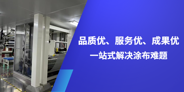 連云港涂布機生產(chǎn)原理 常州三優(yōu)涂布設備供應