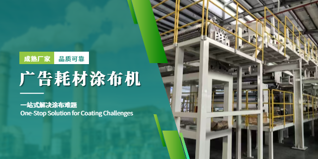 湖州車衣膜涂布機(jī)生產(chǎn)廠家排名 常州三優(yōu)涂布設(shè)備供應(yīng)