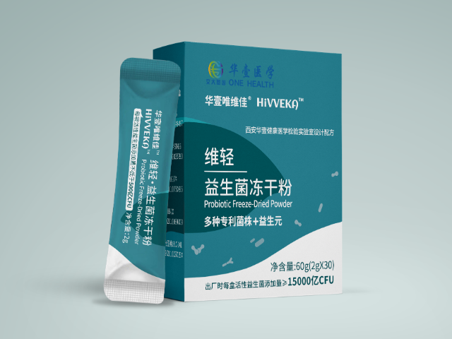 商洛成人益生菌產(chǎn)品 貼心服務(wù) 西安華壹健康醫(yī)學(xué)檢驗實驗室供應(yīng)