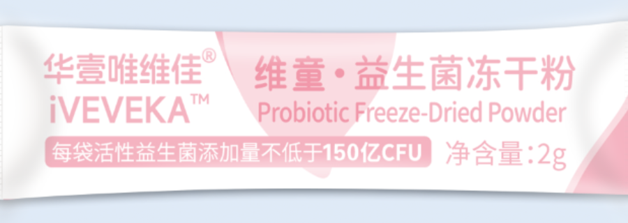 渭南哪里找兒童益生菌有哪些,兒童益生菌