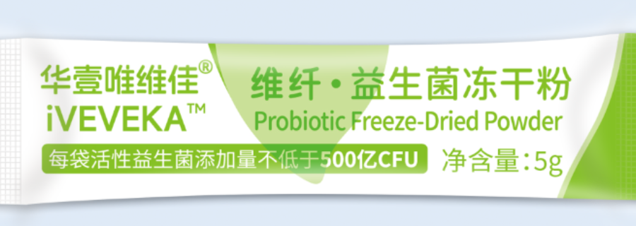 延安國產(chǎn)成人益生菌產(chǎn)品 創(chuàng)造輝煌 西安華壹健康醫(yī)學(xué)檢驗實驗室供應(yīng)