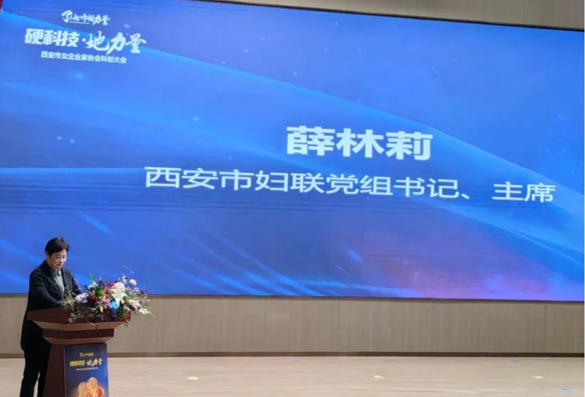 華壹醫學首席科學家出席“硬科技.她力量”科創大會