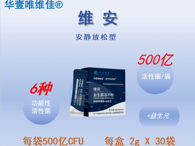 咸陽常見益生菌粉常用知識(shí),益生菌粉