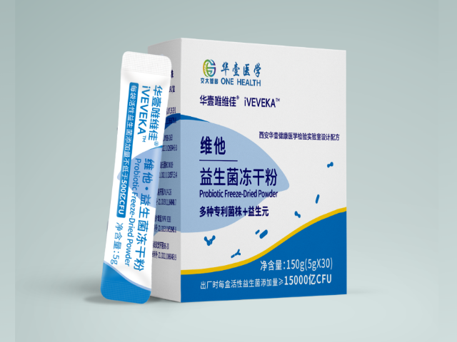 陜西專注益生菌粉好處 誠(chéng)信為本 西安華壹健康醫(yī)學(xué)檢驗(yàn)實(shí)驗(yàn)室供應(yīng)