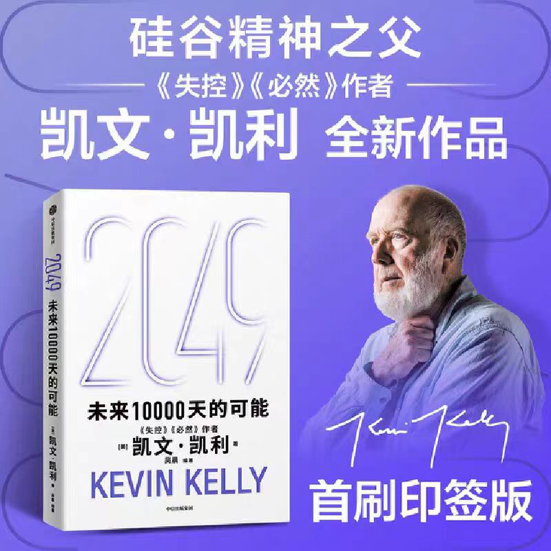 KK預(yù)言百歲人生：中國正用基因科技加速實現(xiàn)全體國民健康時代