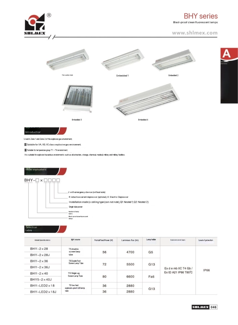 BHY explosion-proof clean fluorescent lamp