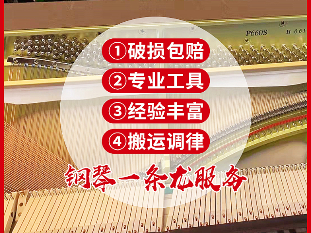 上海市短途鋼琴搬運公司,鋼琴搬運