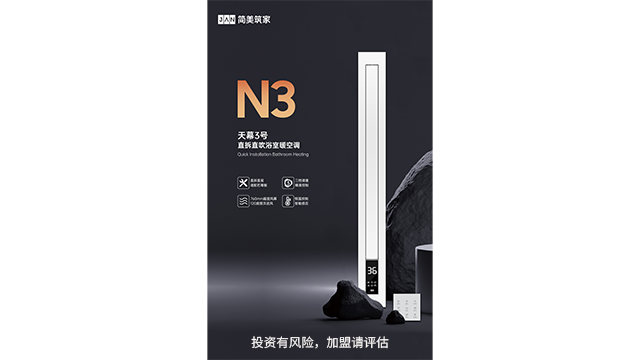 福州PTC風(fēng)暖浴霸產(chǎn)品,浴霸