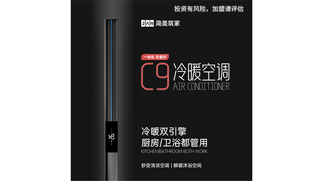 福州PTC風(fēng)暖浴霸產(chǎn)品