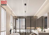 中央空調式取暖器