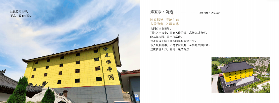 生态园林墓地性价比高,墓地