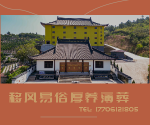 常州隆基福寿园