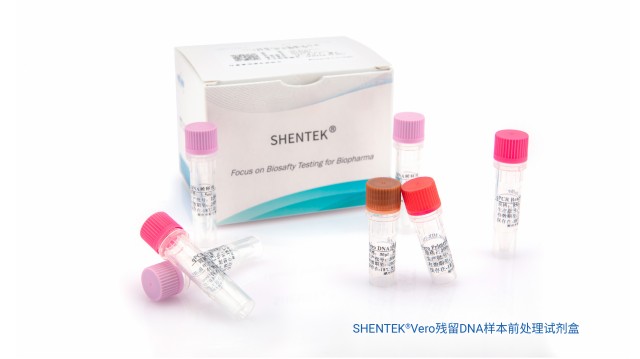 北京qPCR法宿主細(xì)胞殘留DNA檢測方案 湖州申科生物技術(shù)股份供應(yīng)