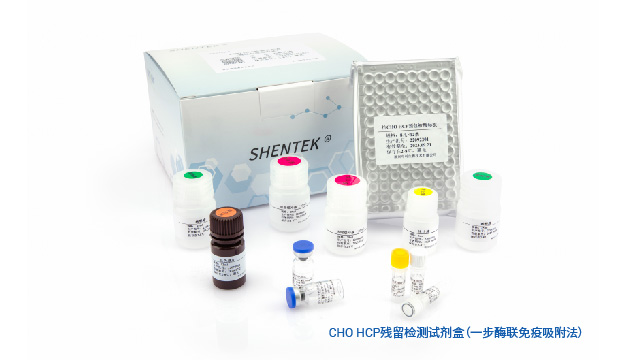 釀酒酵母宿主細(xì)胞蛋白（HCP）殘留檢測(cè)橋接驗(yàn)證,宿主細(xì)胞蛋白（HCP）殘留檢測(cè)