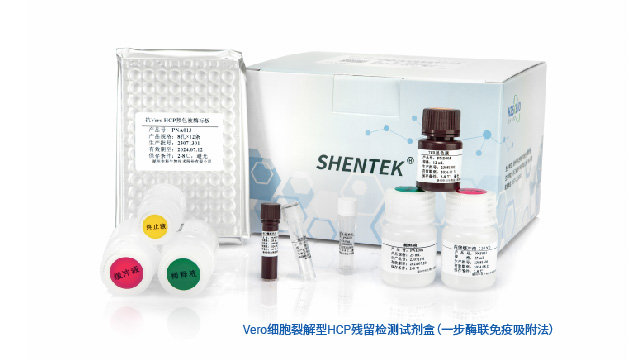 成都宿主細胞蛋白（HCP）殘留檢測,宿主細胞蛋白（HCP）殘留檢測