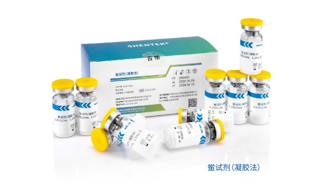 江蘇化學制藥內毒素檢測鱟試劑 湖州申科生物技術股份供應;