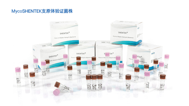 上海重組藥物支原體檢測技術服務 湖州申科生物技術股份供應