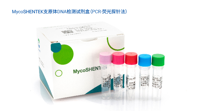 江蘇免疫細胞產品支原體檢測驗證菌株 湖州申科生物技術股份供應