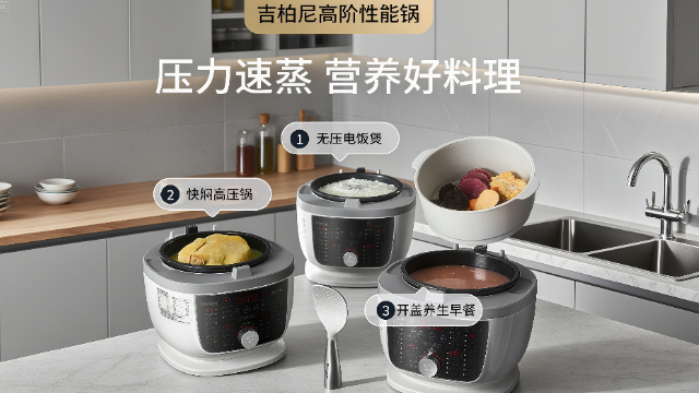 國內(nèi)不溢鍋高壓鍋避坑指南 紹興市吉柏尼機電供應
