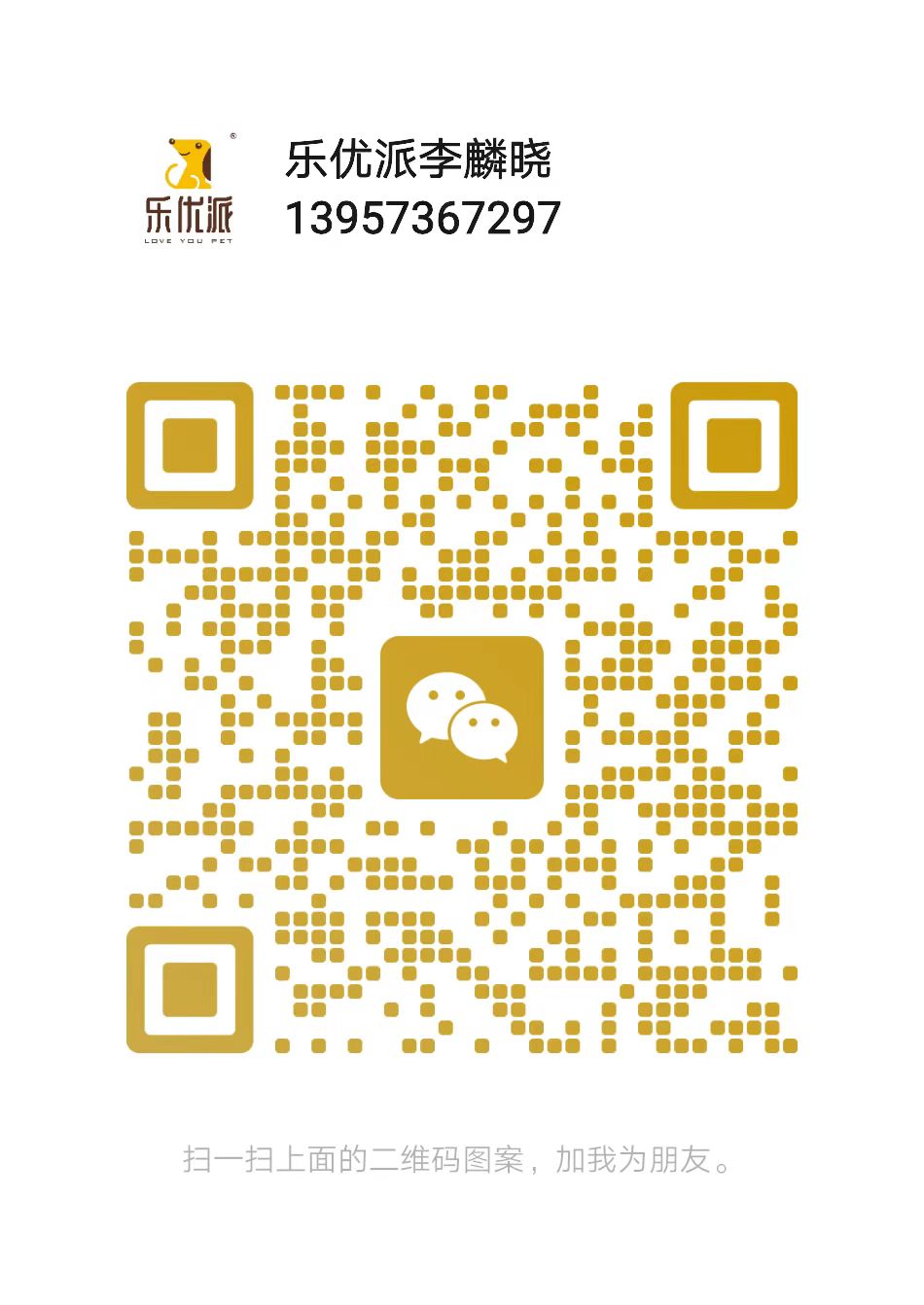 嘉兴乐优宠物用品股份有限公司