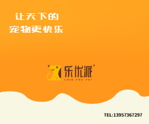 樂優派