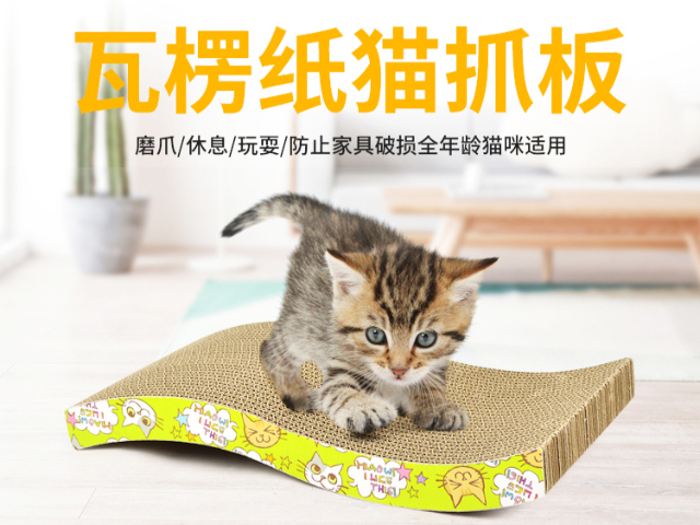 浙江磁吸貓抓板報價 嘉興樂優(yōu)寵物用品股份供應(yīng)