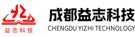 成都益志科技有限責任公司