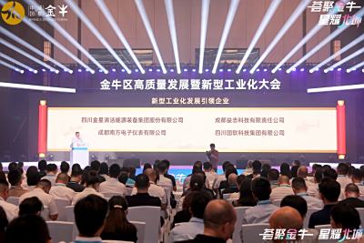 【公司要聞】成都益志科技獲金牛區委、區政府授予榮譽表彰