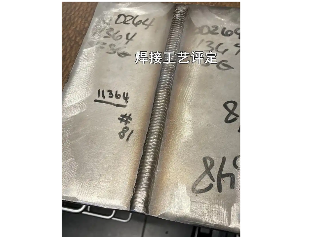 常州鋼結構焊接工藝評定測試團隊,焊接工藝評定