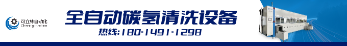 热处理清洗机