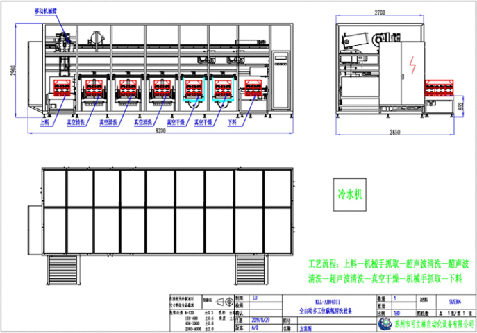 衢州自動(dòng)高壓噴淋清洗機(jī)哪家好 歡迎來(lái)電 蘇州可立林自動(dòng)化設(shè)備供應(yīng)