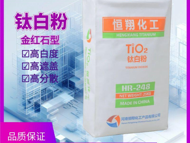 淄博油漆用鈦白粉供應(yīng),鈦白粉
