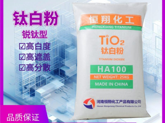 濱州銳鈦型鈦白粉生產廠家 客戶至上 南陽恒翔化工產品供應