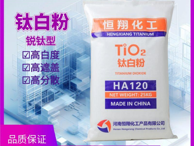 溫州氯化法鈦白粉供應(yīng),鈦白粉